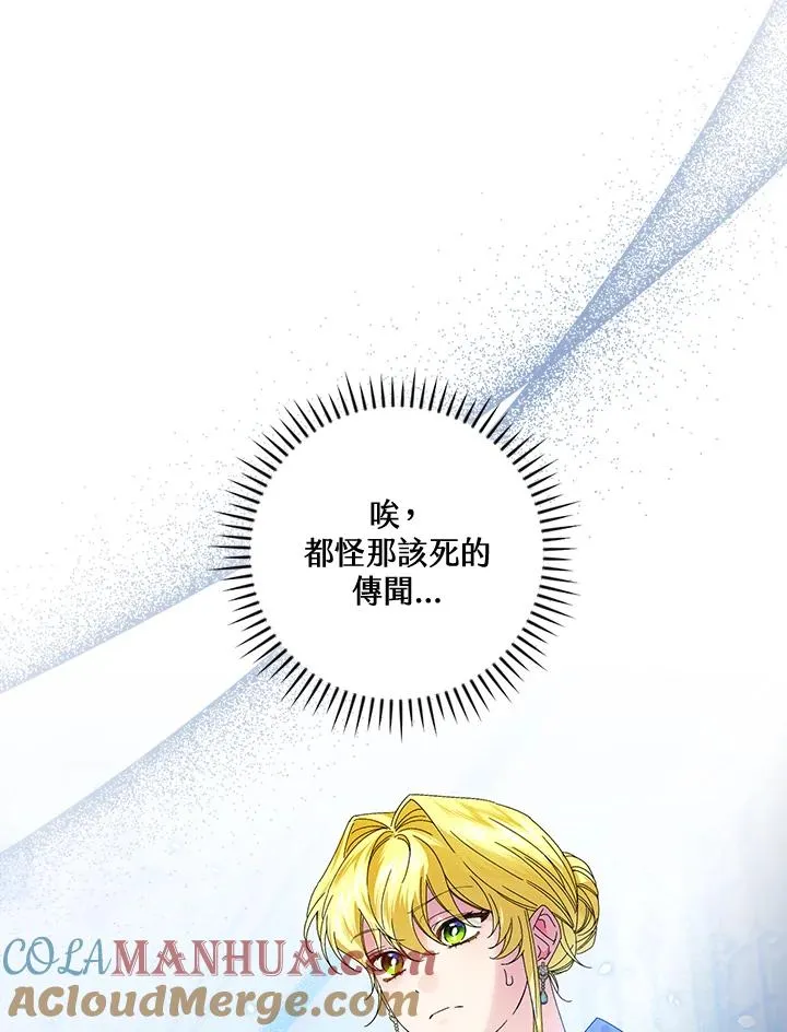 第79话 第85页