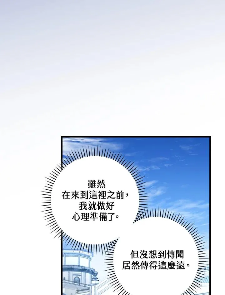 第79话 第87页
