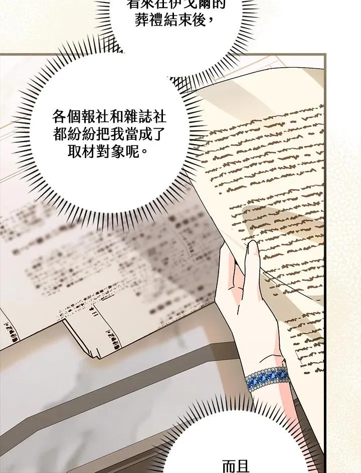 第79话 第89页