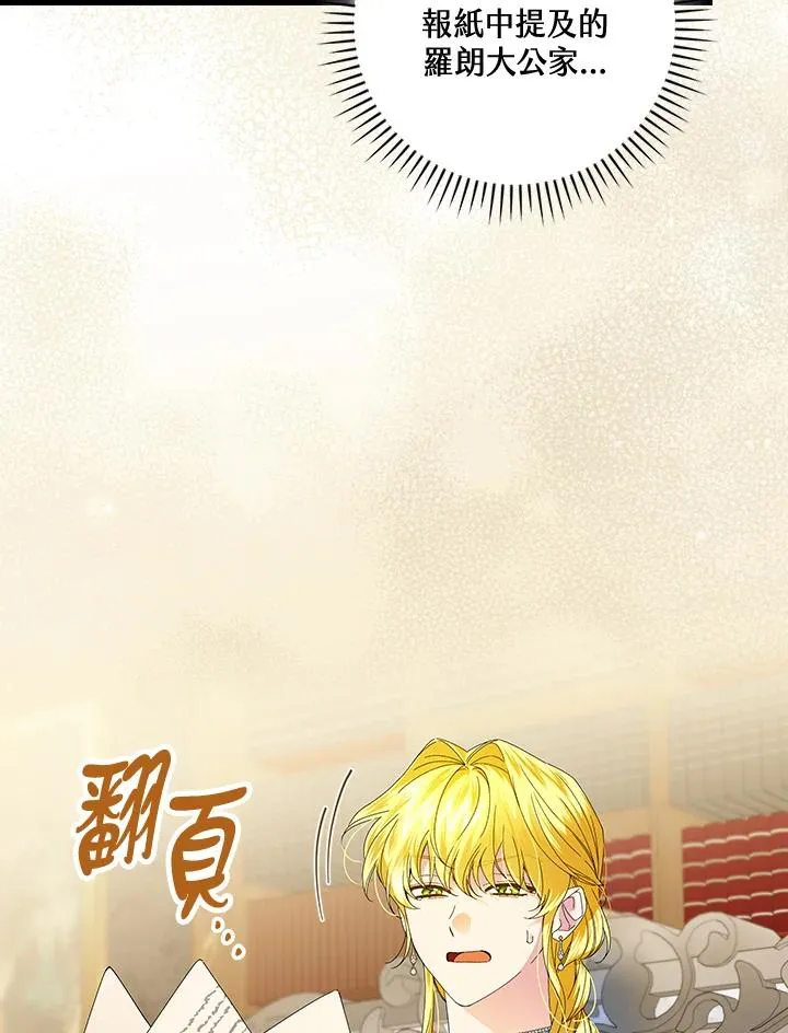 第79话 第90页