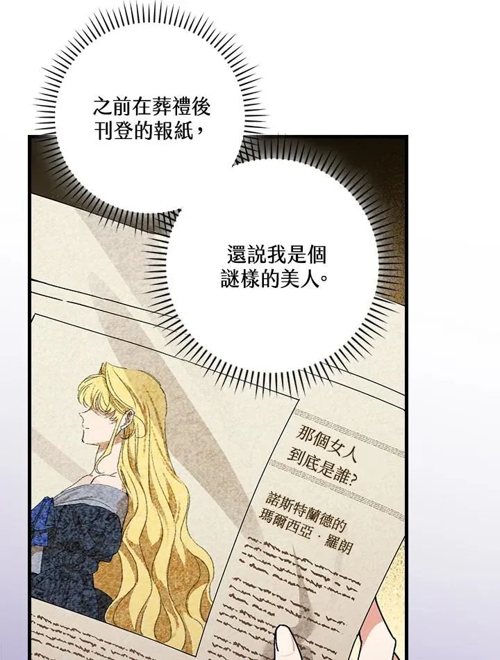 第80话 第3页