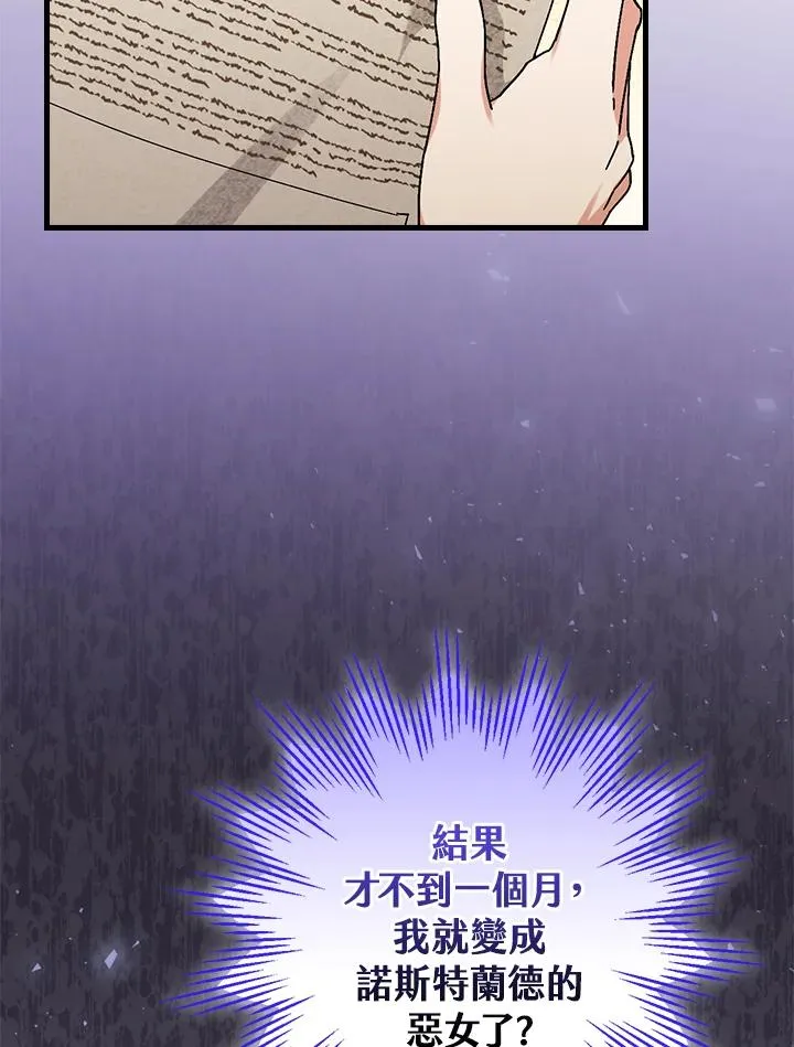 第80话 第4页