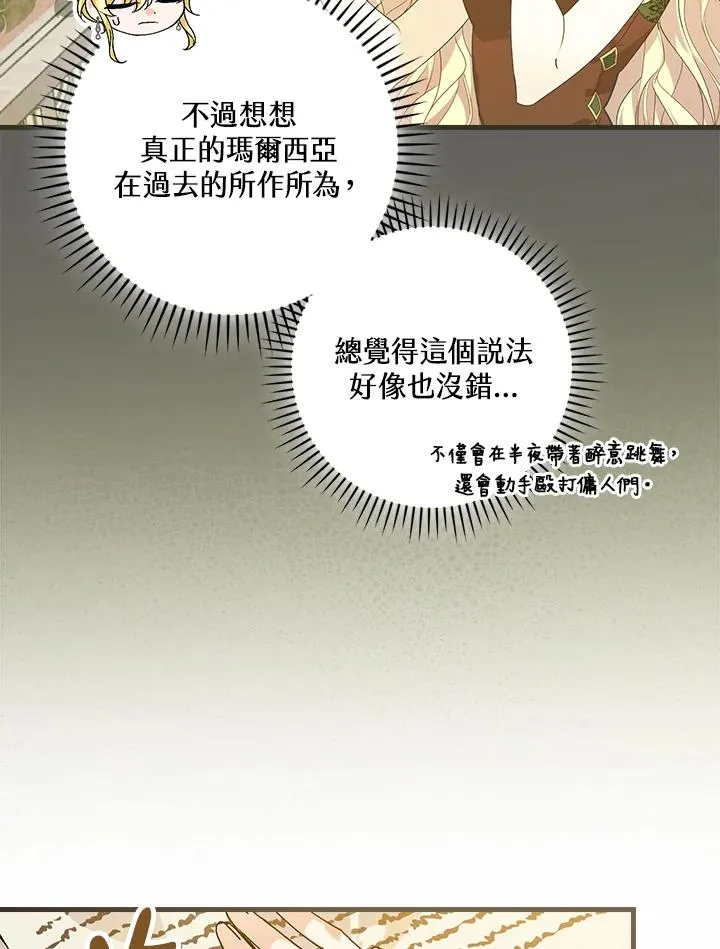 第80话 第7页