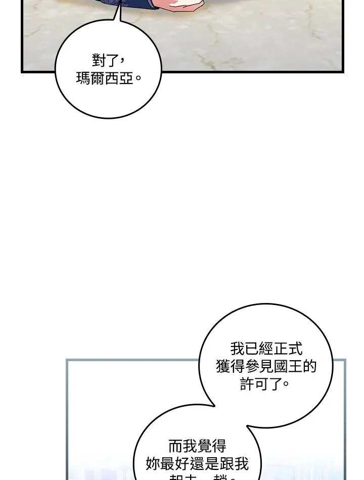 第80话 第10页