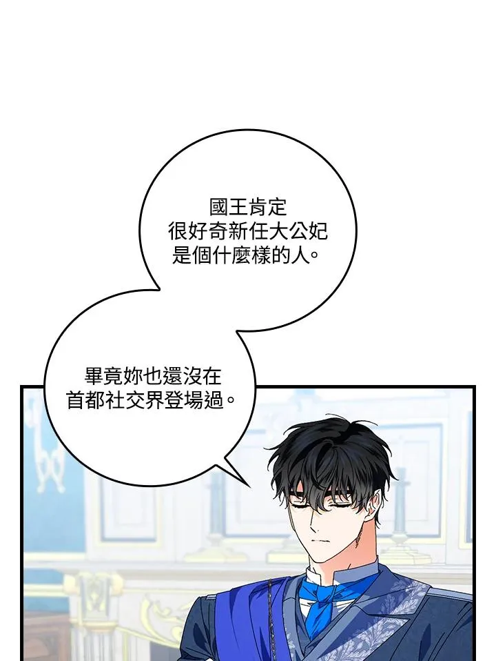 第80话 第12页