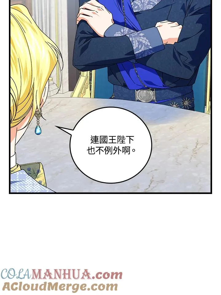 第80话 第13页