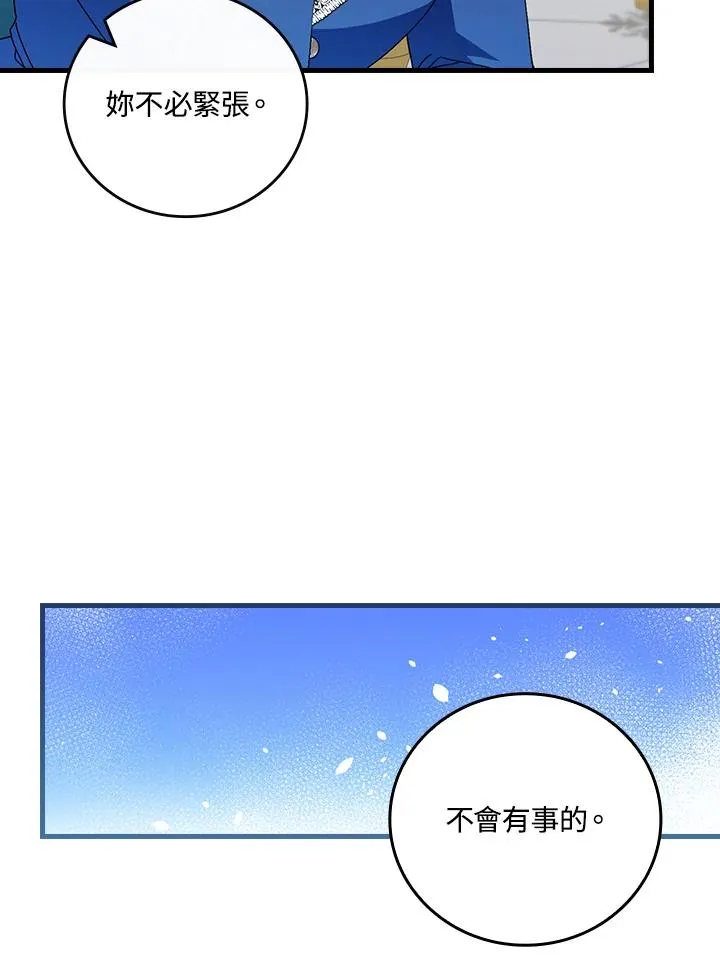第80话 第15页