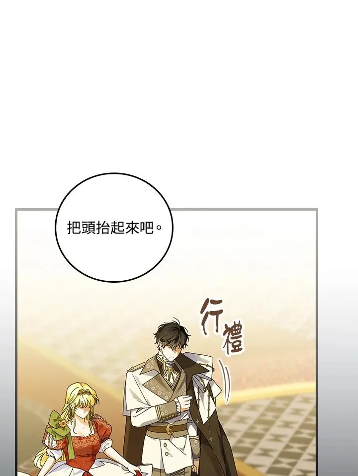 第80话 第20页