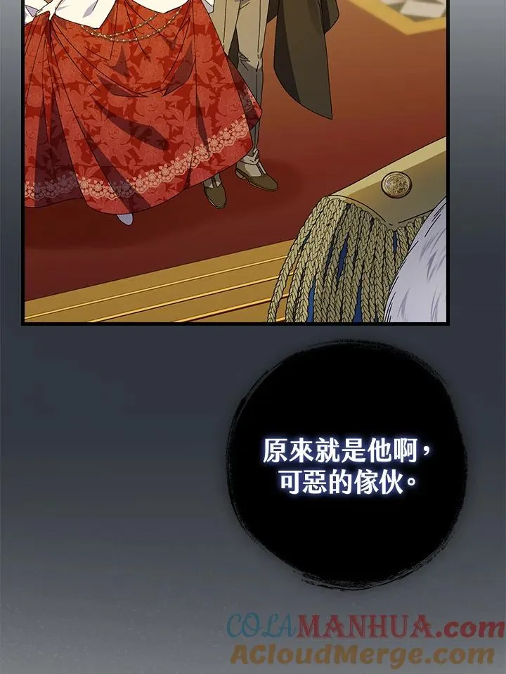 第80话 第21页