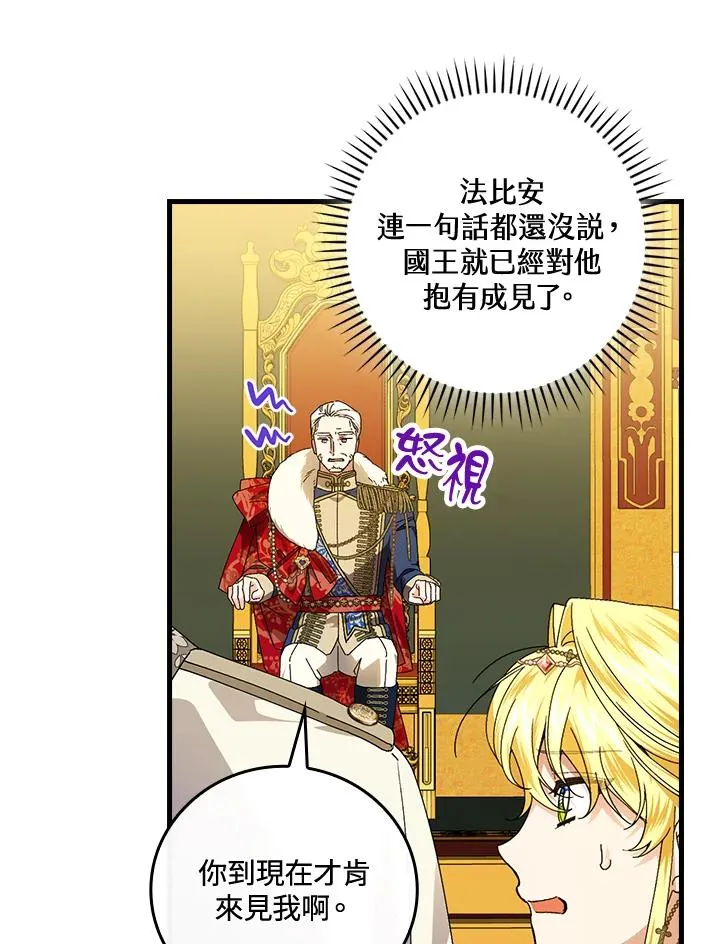 第80话 第24页