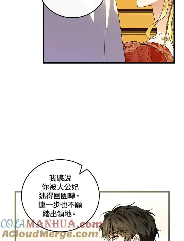第80话 第25页