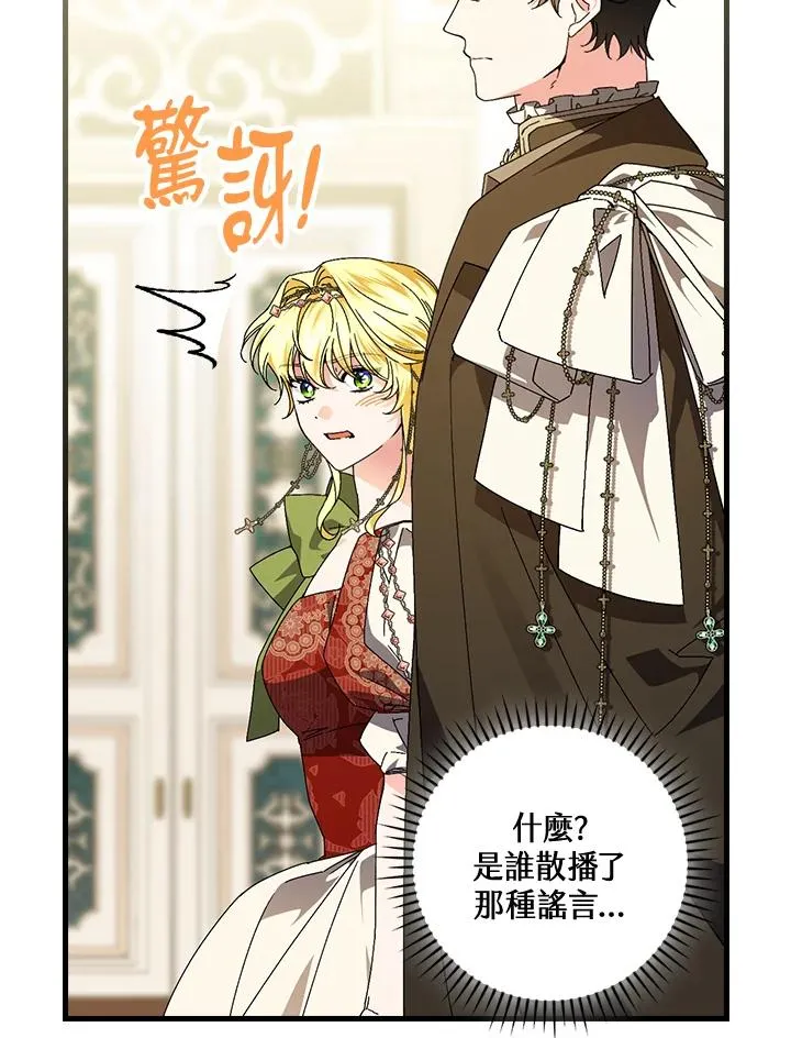 第80话 第26页