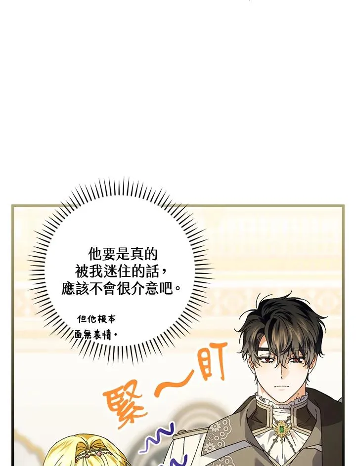 第80话 第27页