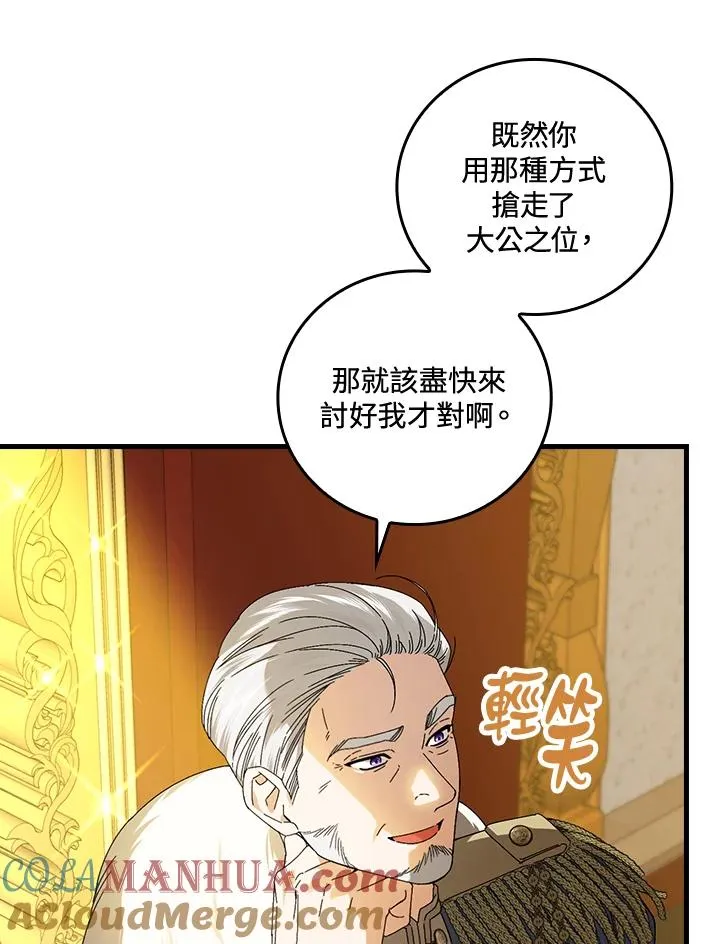 第80话 第29页