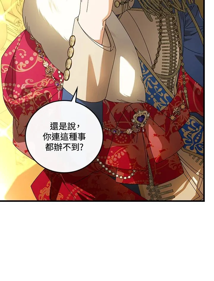 第80话 第30页