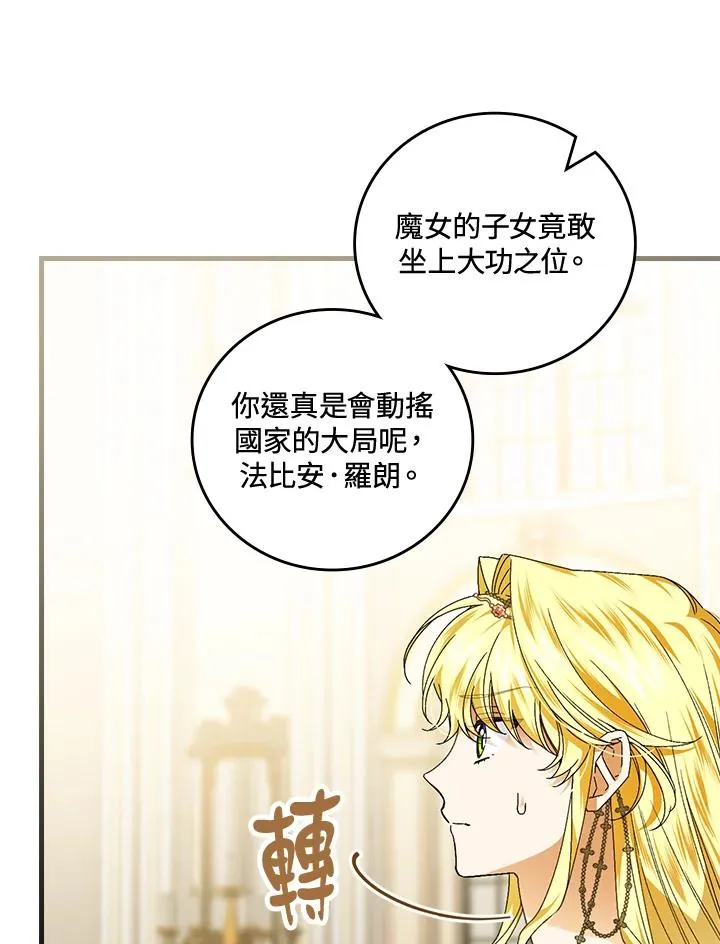 第80话 第31页