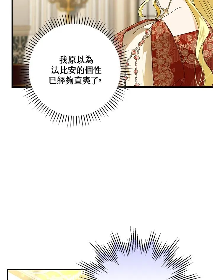 第80话 第32页