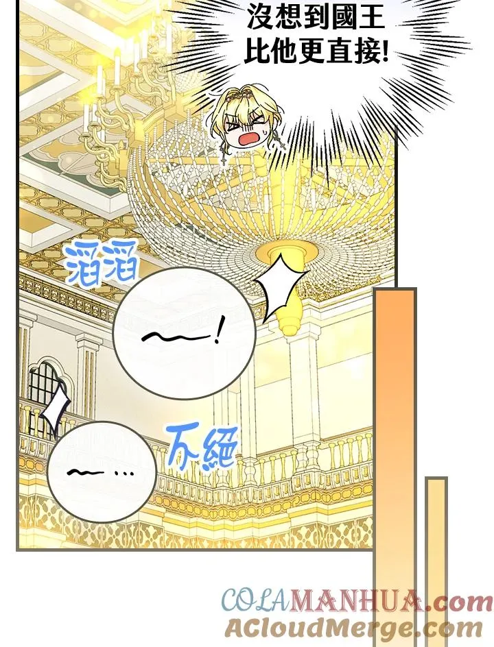 第80话 第33页