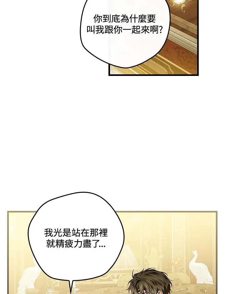 第80话 第36页
