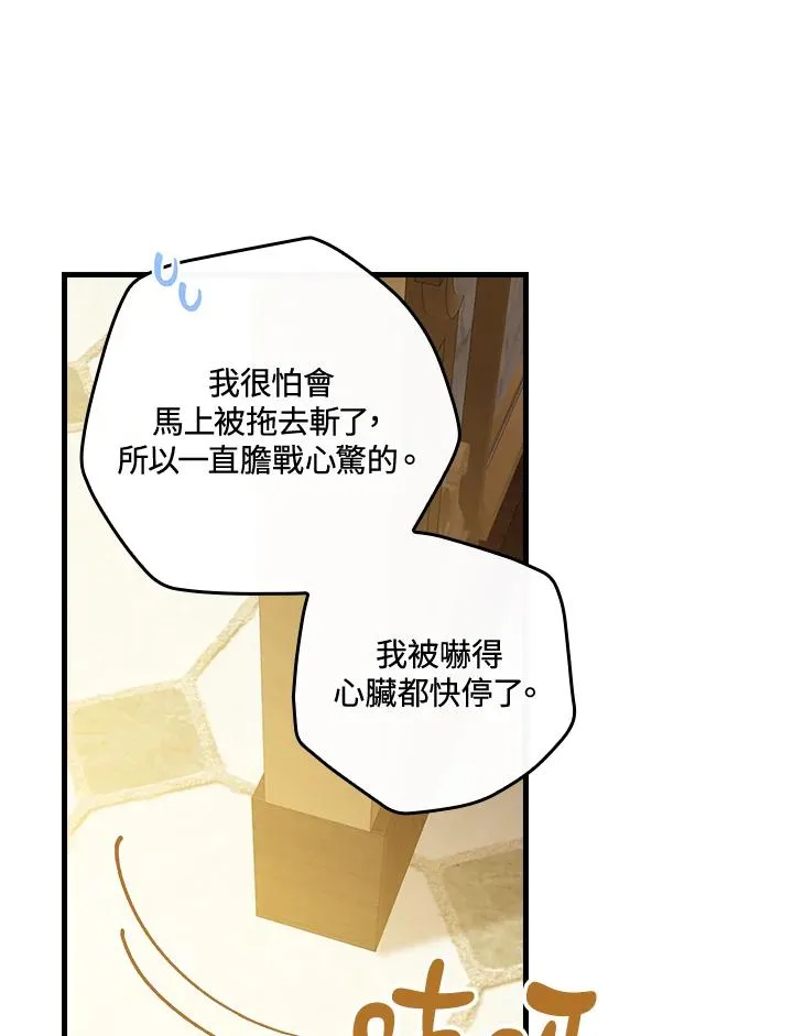第80话 第38页