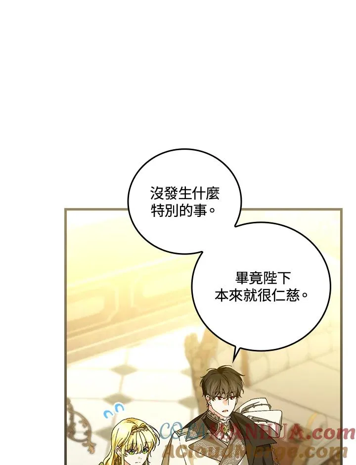 第80话 第41页
