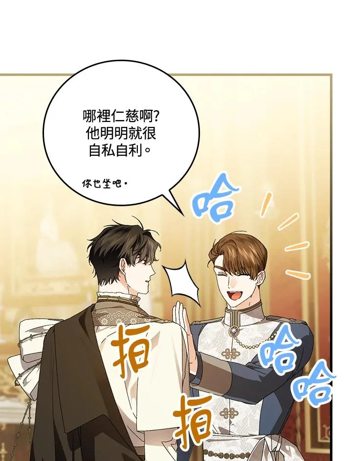 第80话 第43页
