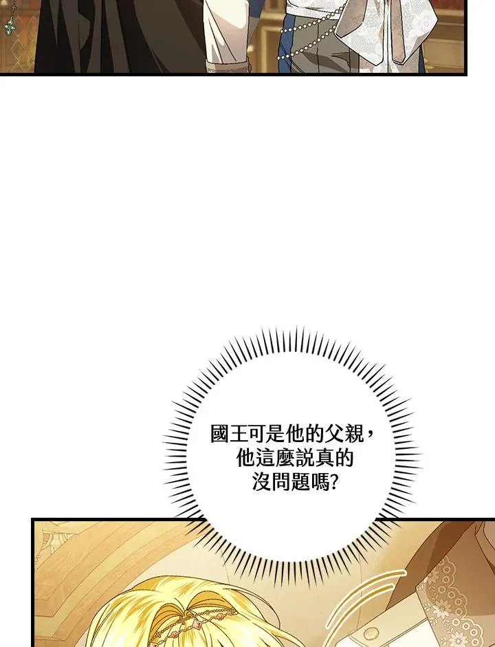 第80话 第44页
