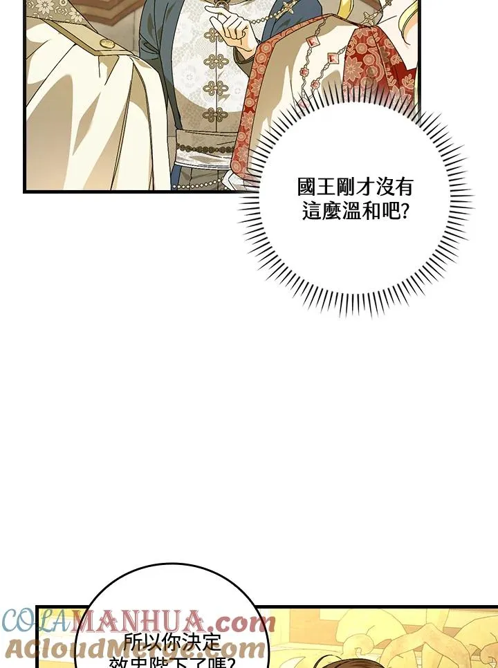 第80话 第49页