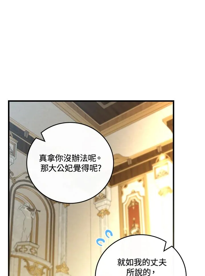 第80话 第51页