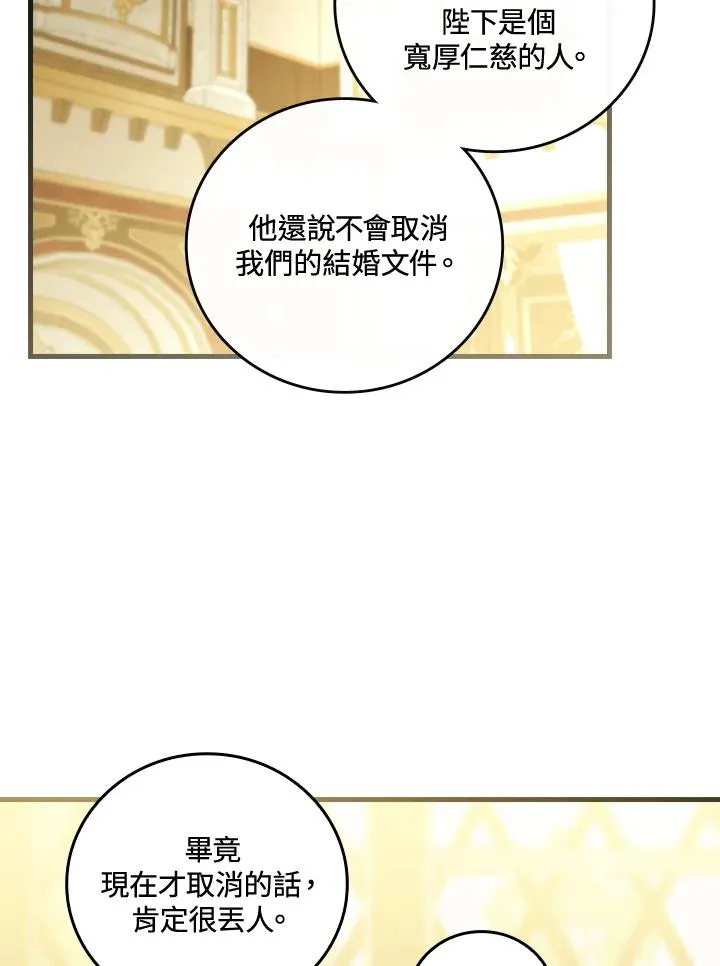 第80话 第52页