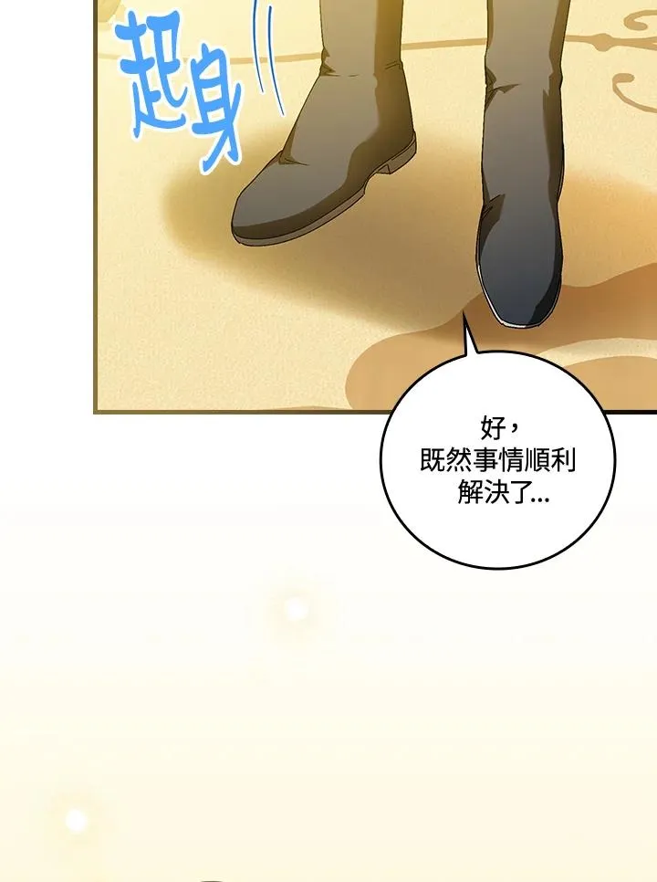 第80话 第54页