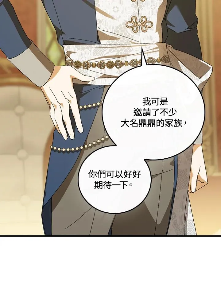 第80话 第56页