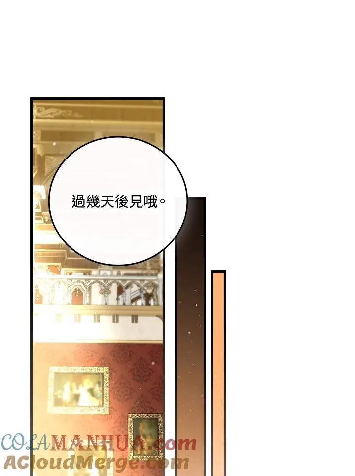 第80话 第57页