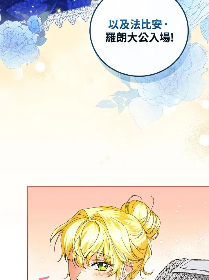 第80话 第66页