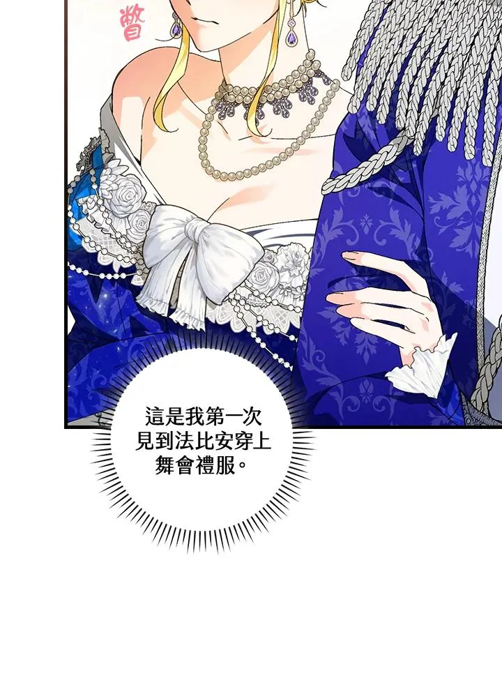 第80话 第67页