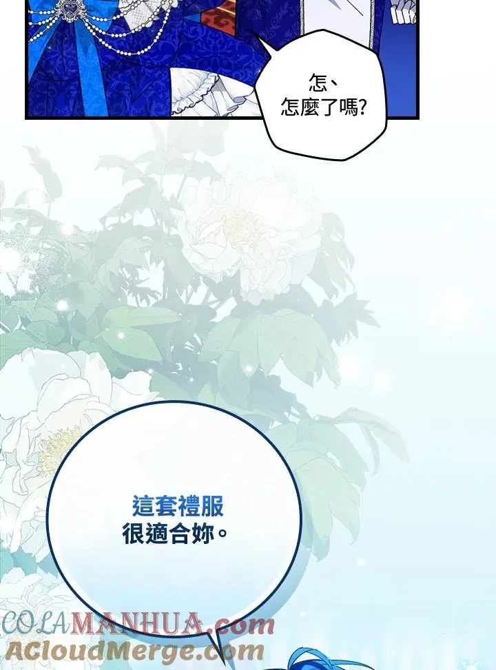 第80话 第69页