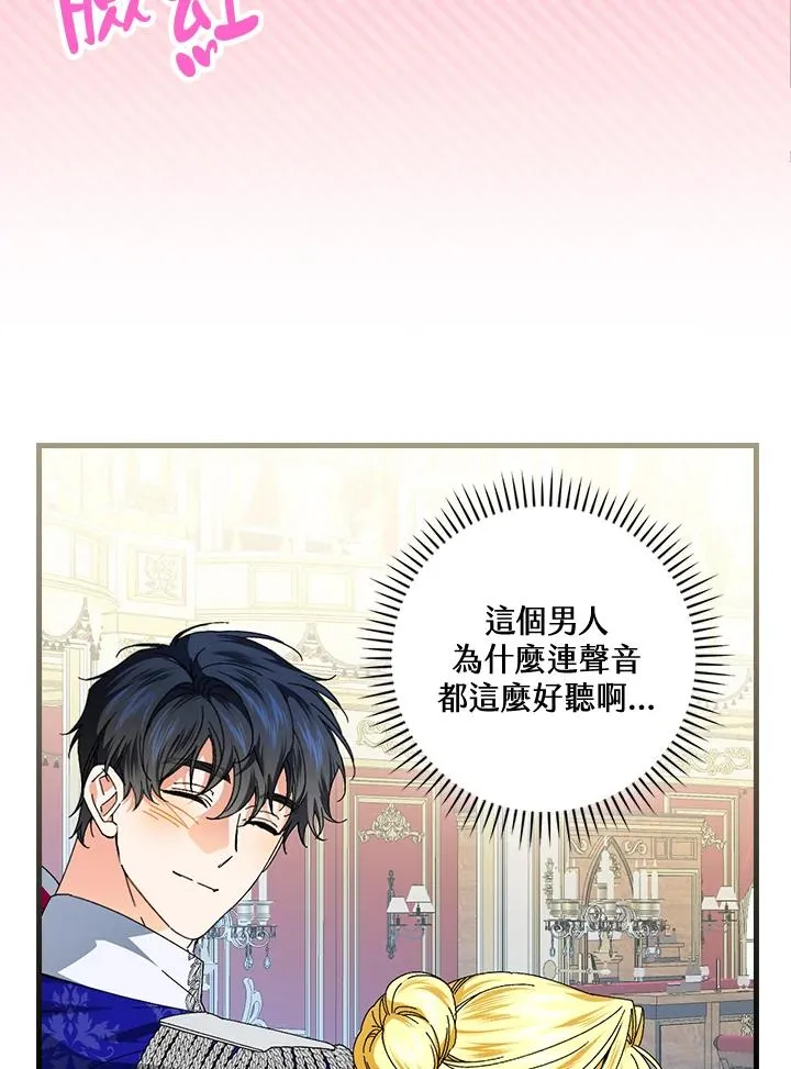 第80话 第72页