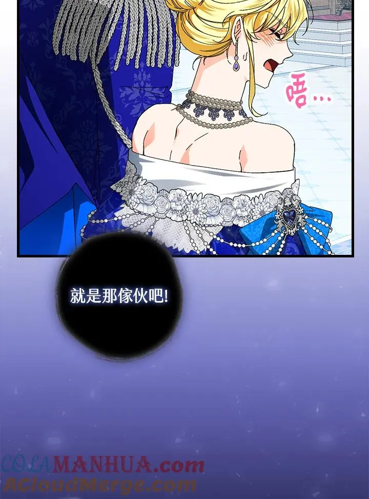 第80话 第73页