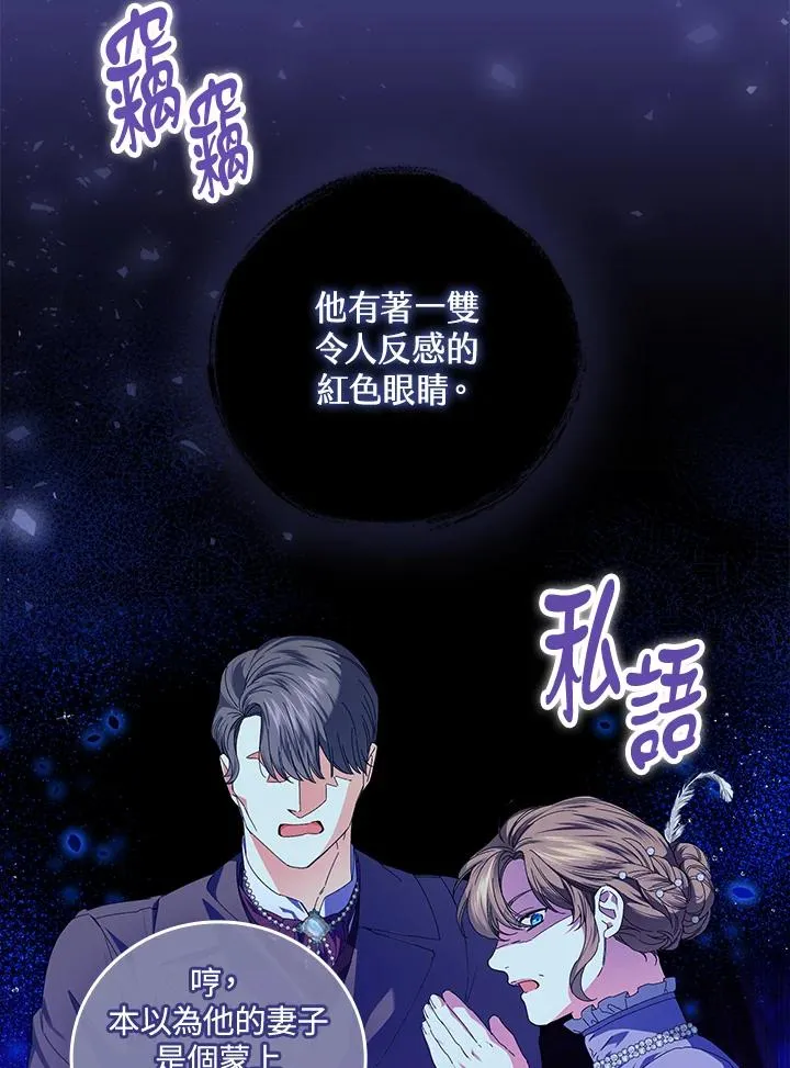 第80话 第74页