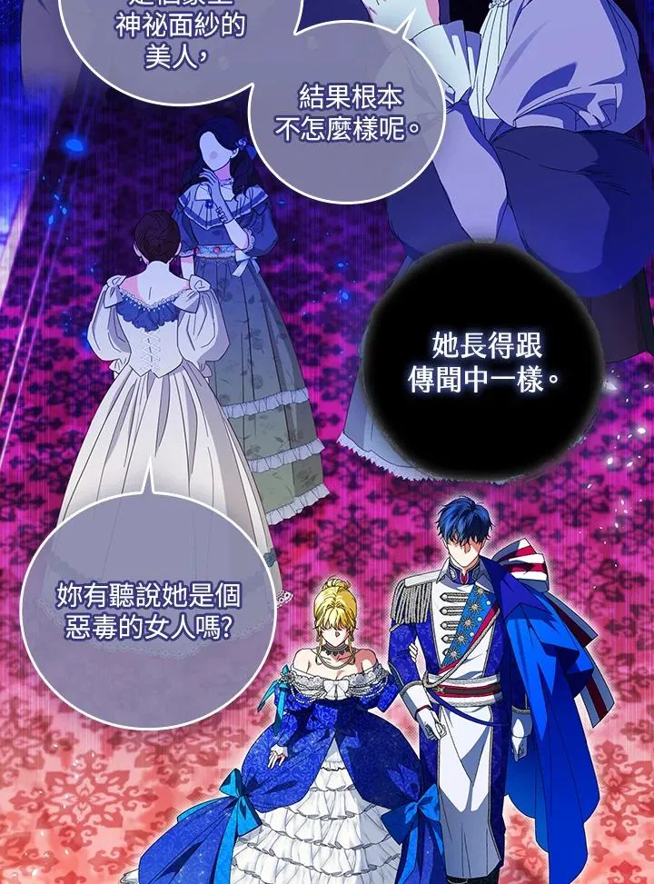 第80话 第75页