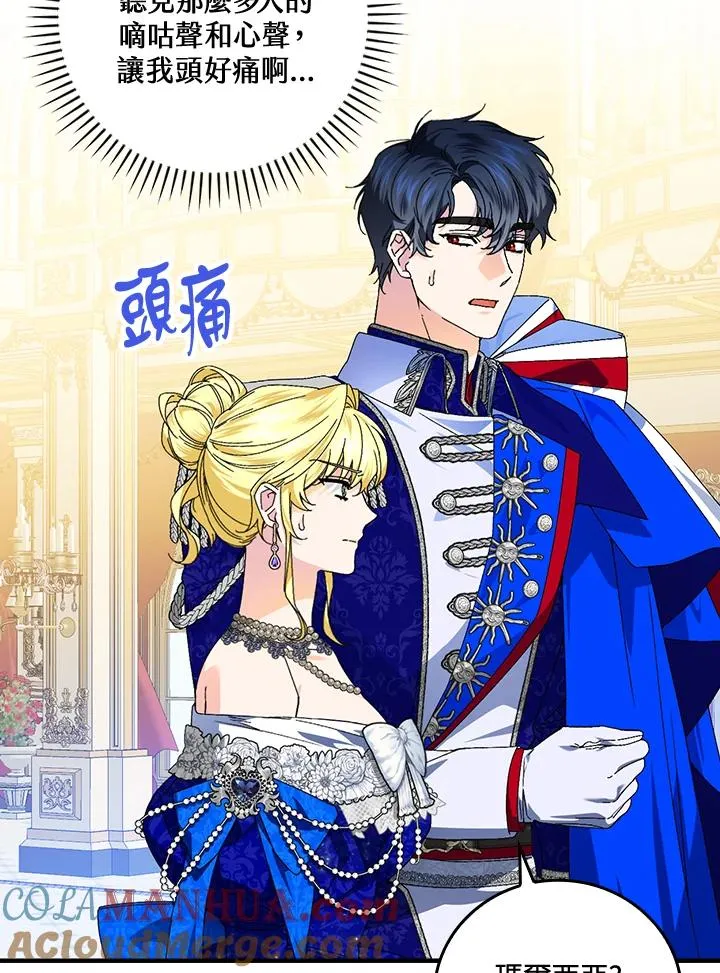 第80话 第77页