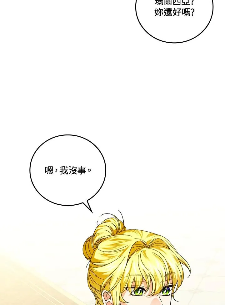 第80话 第78页