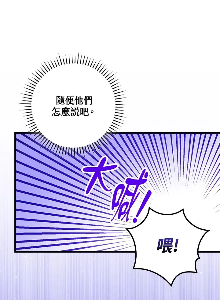 第80话 第80页