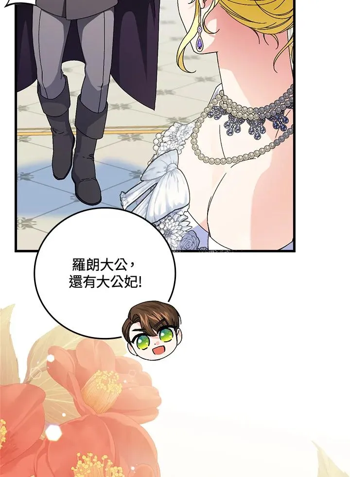 第80话 第84页