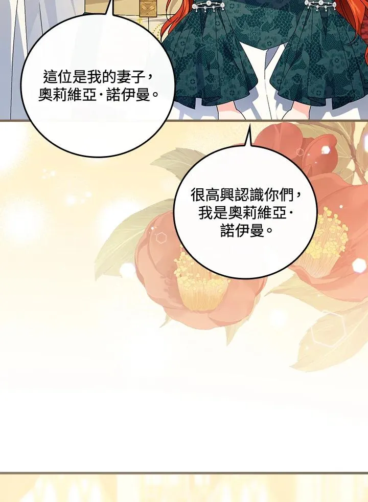 第80话 第86页