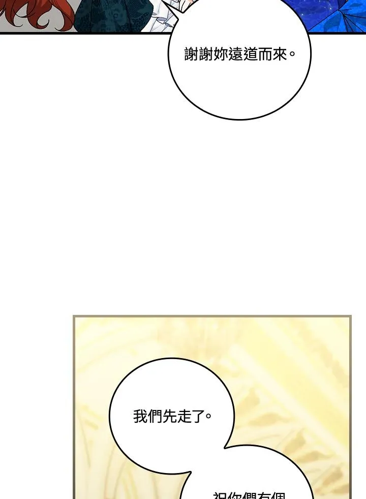 第80话 第88页