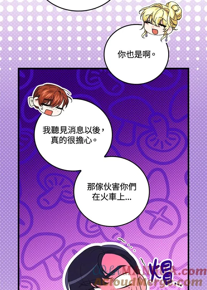 第80话 第93页