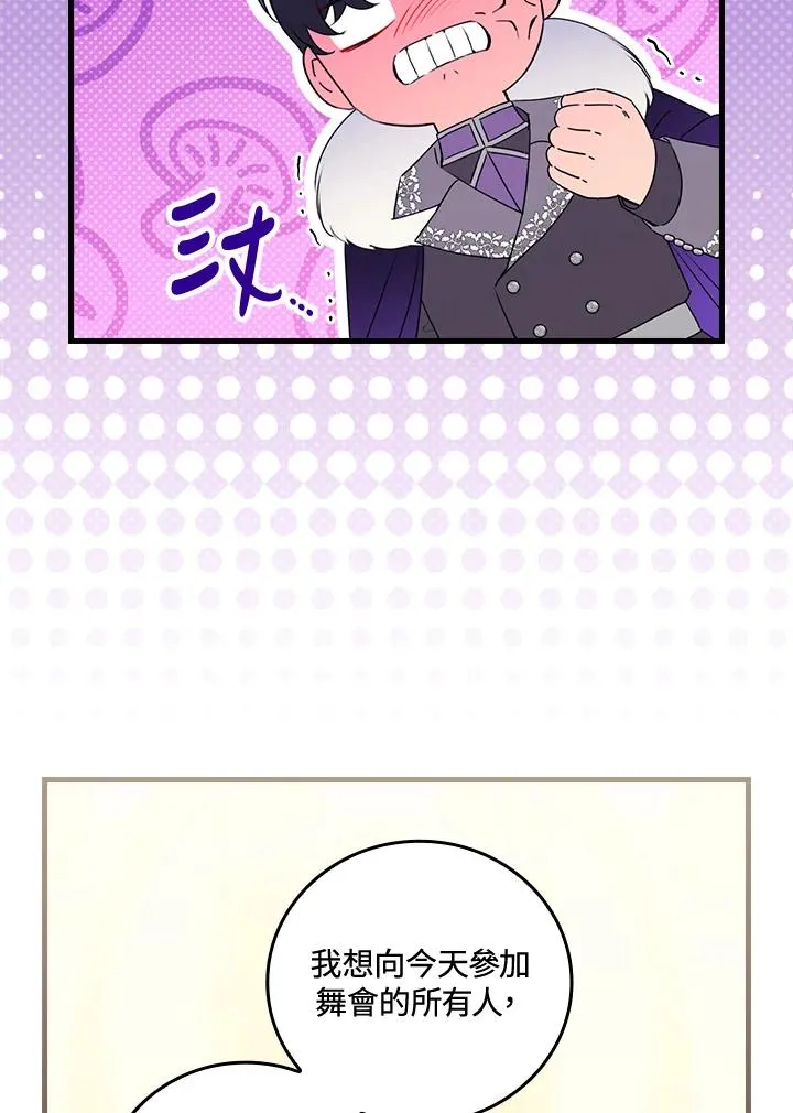 第80话 第94页