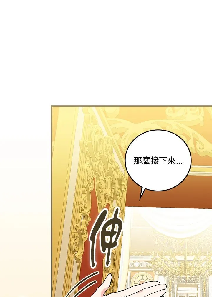 第80话 第96页
