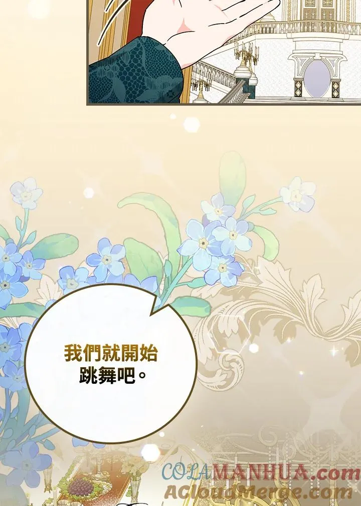 第80话 第97页